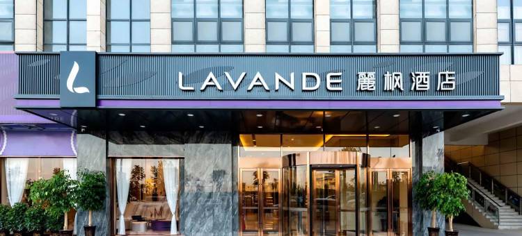 麗枫酒店(鲁山五洲国际商贸城店)图片