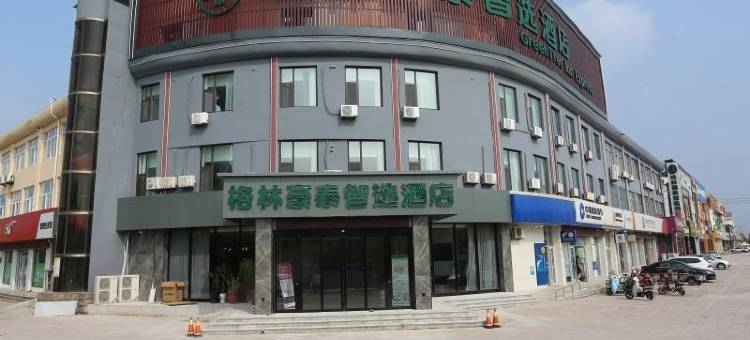 格林豪泰智选酒店(利津凤凰广场店)图片