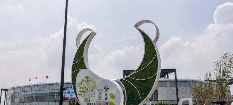 熊猫基地风月小屋民宿(斧头山路分店)图片