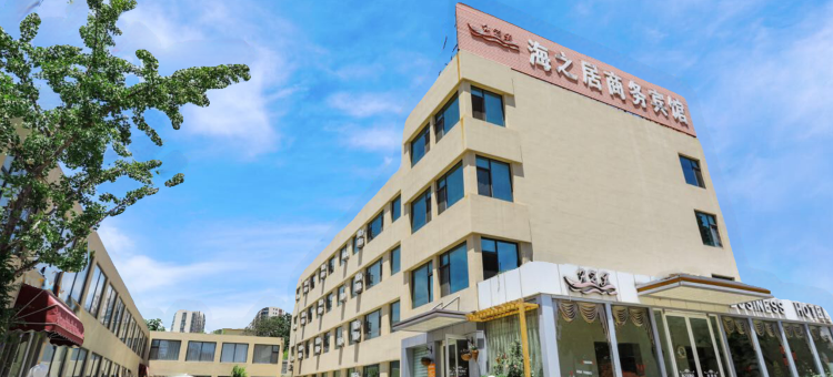 海之居酒店(日照苏宁广场店)图片