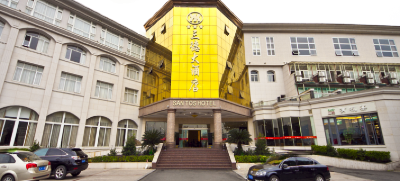 安溪三德大酒店图片