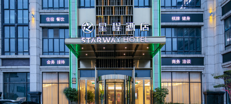 星程酒店(襄阳二汽店)图片