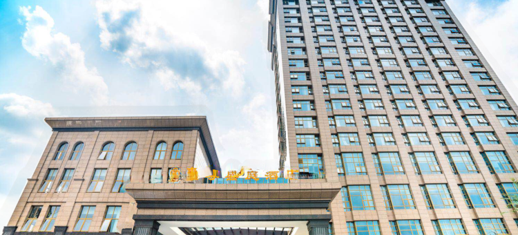 无锡惠尊盛庭酒店图片