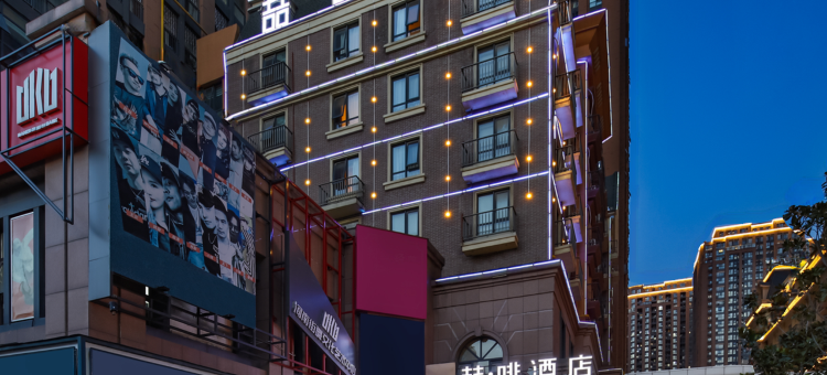 喆啡酒店(河南省肿瘤医院姚砦地铁站店)图片