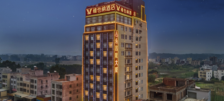 维也纳酒店(化州北岸店)图片