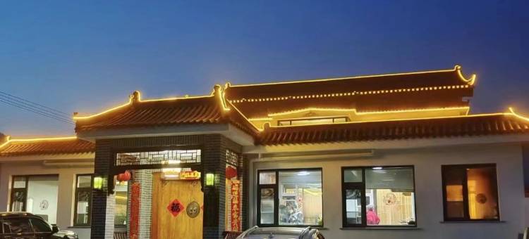 迎珺府民宿(蓟州魔鬼城店)图片