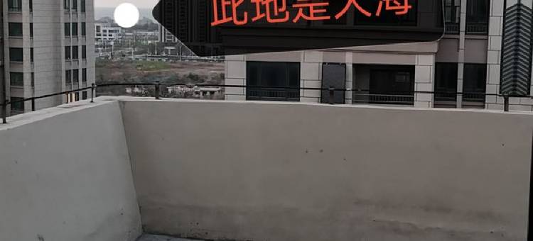 蓬莱会做饭的小巡捕公寓(南关路分店)图片