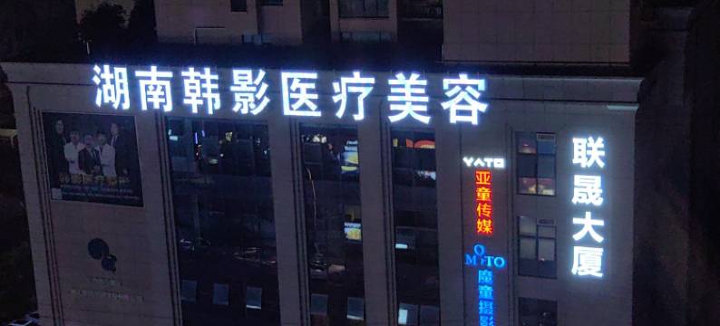悠阅栖居公寓(湘岳路分店)图片