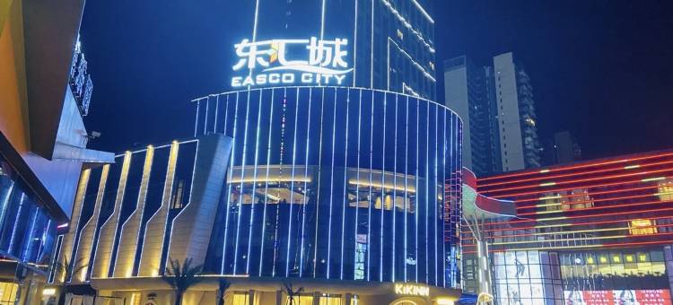 得闲民宿(金宝二巷分店)图片