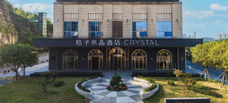 贵阳观山湖高铁北站桔子水晶酒店图片