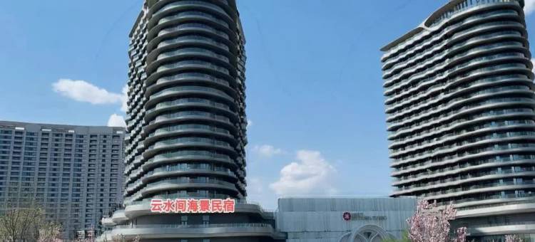 云水间海景民宿(龙湾海滨店)图片
