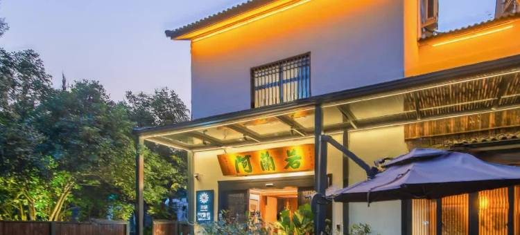花筑·杭州阿蘭若民宿(灵隐寺店)图片