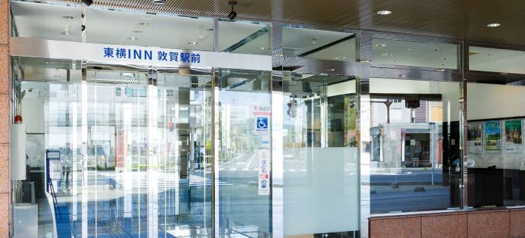 东横INN-敦贺站前(Toyoko Inn Tsuruga Ekimae)图片