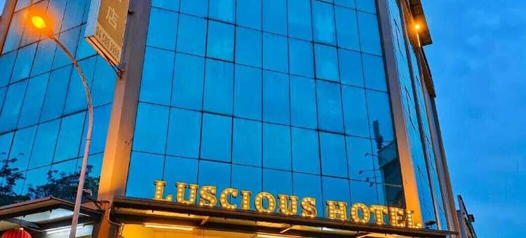 甜美酒店(Luscious Hotel)图片