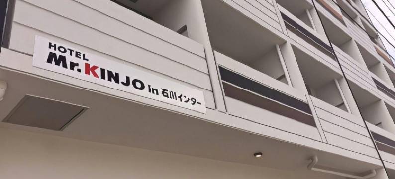 金城先生 酒店公寓 石川交流道(宇流麻市)(Mr. KINJO in Ishikawa Inter(Uruma City))图片