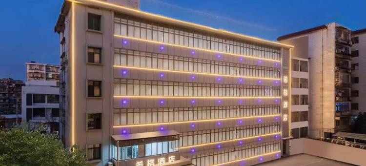 希格酒店(赣州江南宋城历史文化旅游区步步高新天地店)图片