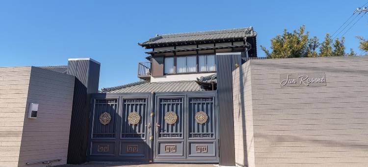 Jun Resort 月(Jun Resort tuki)图片