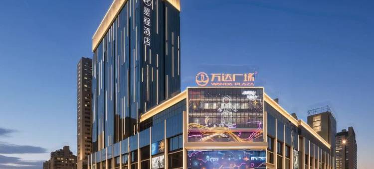星程酒店(宝鸡万达广场店)图片