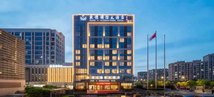 盐城·东亿 DONGYI INTERNATIONAL 国际大酒店图片