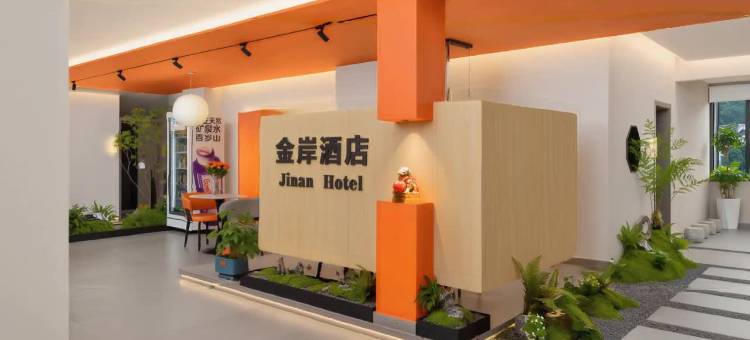 金岸酒店(保靖酉水大道金岸嘉园店)图片