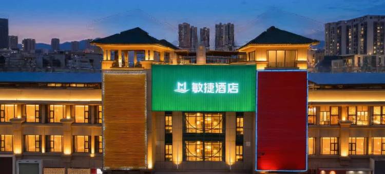 敏捷酒店(珠海北站唐家湾店)图片