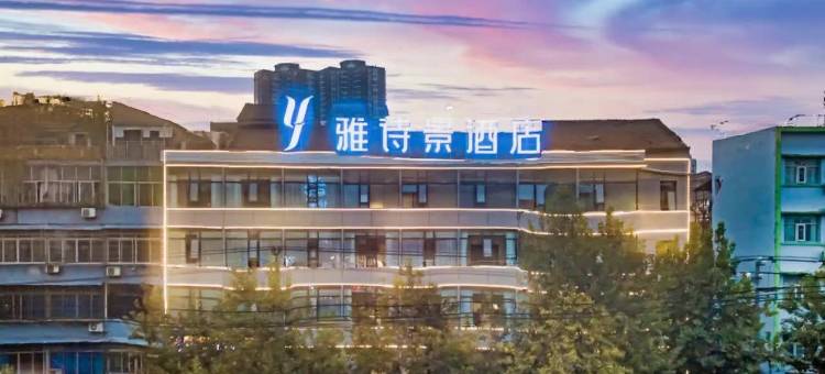 雅诗景酒店(第一人民医院店)图片
