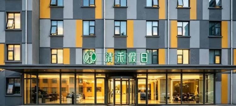 清禾假日酒店(南京红山动物园迈皋桥地铁站店)图片