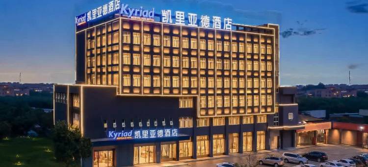 凯里亚德酒店(广州南沙大岗店)图片