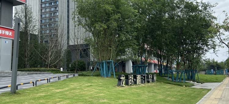 悠家长沙龙湖湘江星座401公寓(谷苑路分店)图片