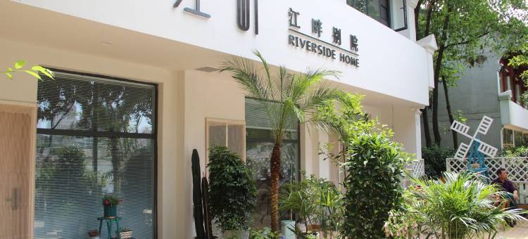 宿江畔公寓(北内环路1号分店)图片