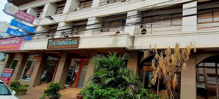 萨曼尼永酒店(Samainiyom Hotel)图片