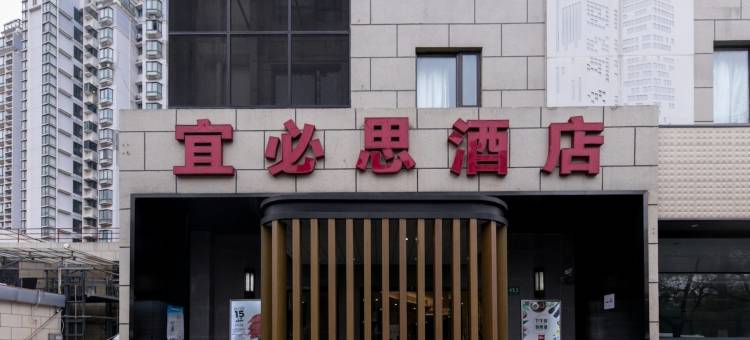 宜必思酒店(上海吴中路地铁站店)图片