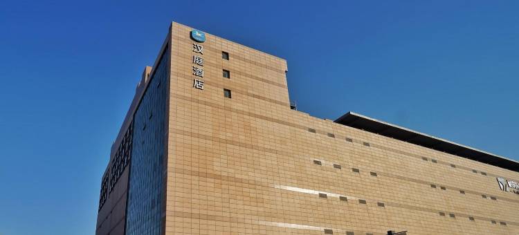 汉庭酒店(鹤壁裕隆爱之城店)图片