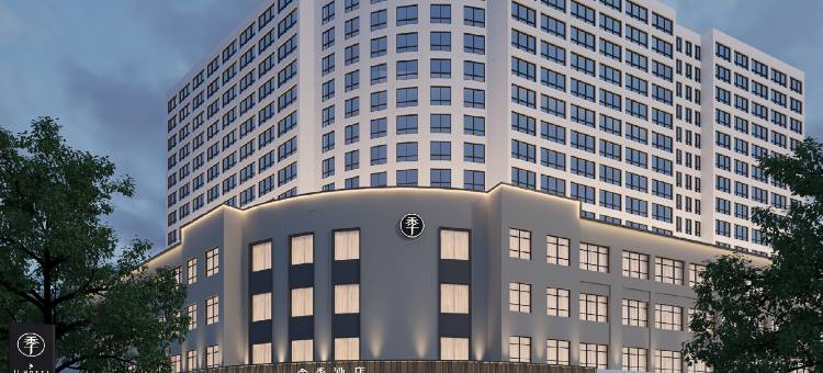 全季酒店(沭阳迎宾大道县政府店)图片