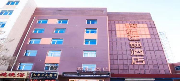 骏怡精选酒店(隆化县存瑞中学店)图片