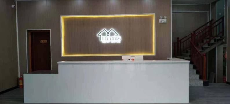 闻喜唯宜智慧酒店图片