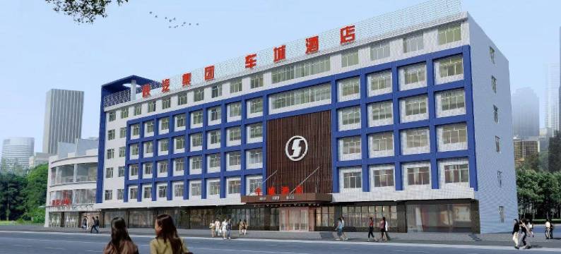 西安车城酒店(高陵车城花园店)图片