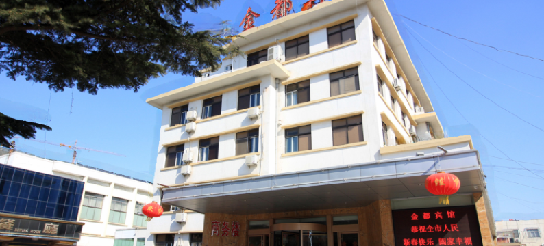 招远市金都宾馆图片