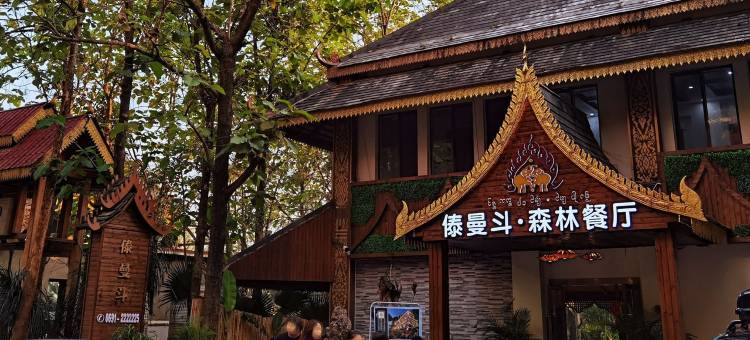 明澄江景民宿(傣泐金湾分店)图片