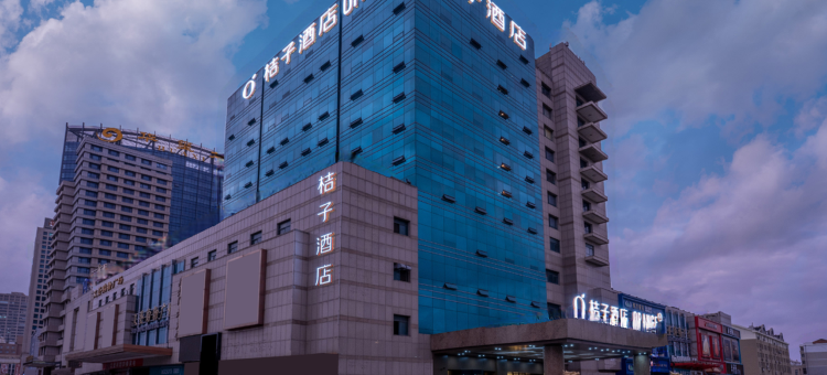 桔子酒店(文登昆嵛路利群店)图片