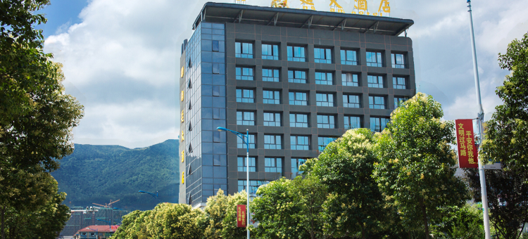 丽水朗廷大酒店图片