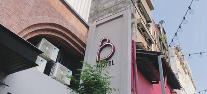 B酒店(B Hotel)图片