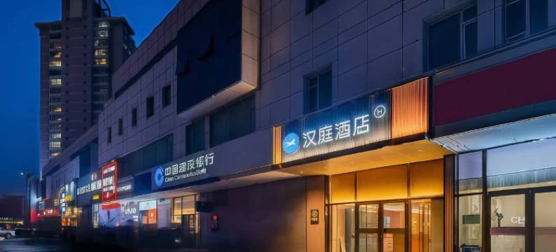 汉庭酒店(北京石景山万达广场店)图片