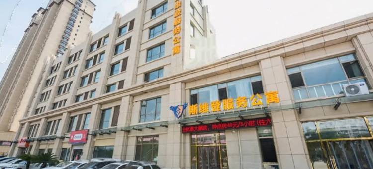 斯维登精品酒店(德州万达广场店)图片