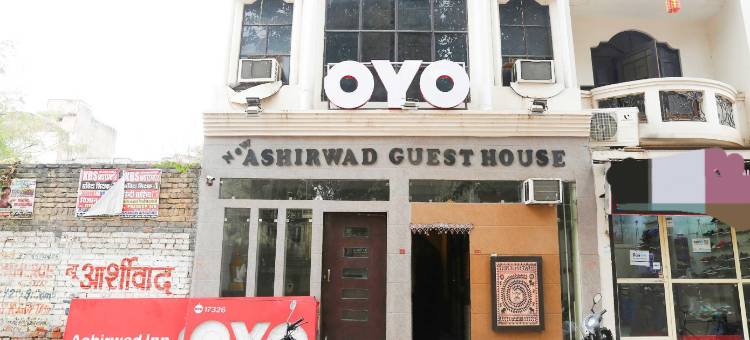 OYO 17326 阿什尔瓦德民宿(OYO 17326 Aashirwad Guest House)图片