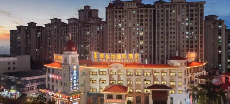 维也纳国际酒店(广州新塘高铁站牛仔城店)图片