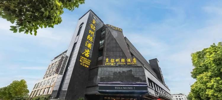 皇钻州际酒店(凯里市区国贸购物中心店)图片