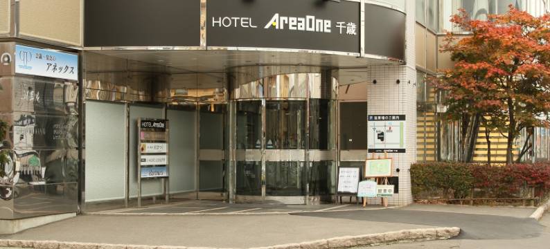 AreaOne酒店-千岁(Hotel AreaOne Chitose)图片