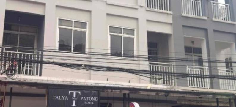 芭东塔利亚酒店(Talya patong hotel)图片