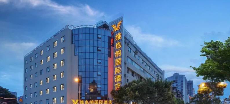 维也纳国际酒店(成都春熙路太古里店)图片